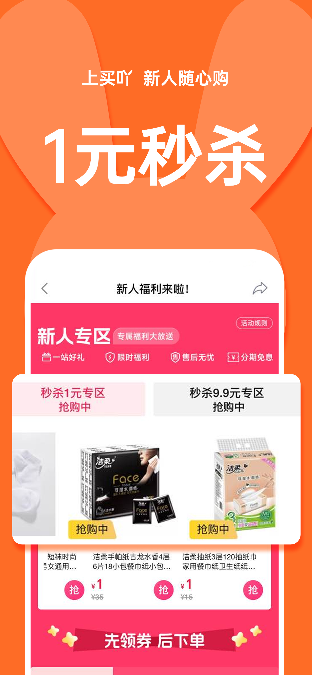 买吖 - 新潮好物0首付！