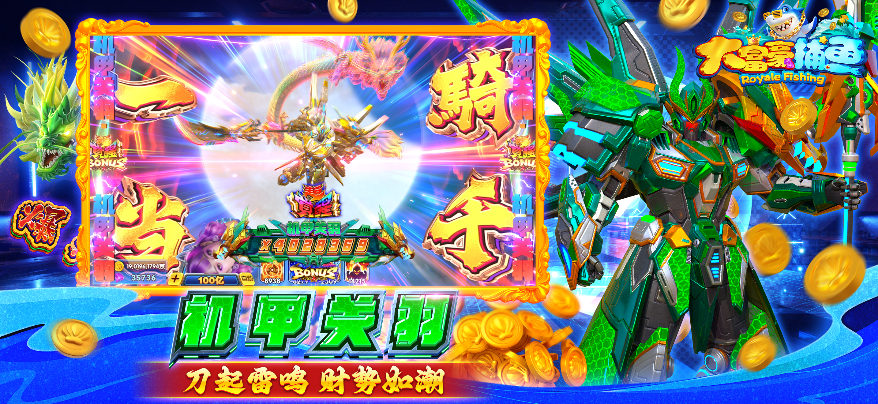 大富豪捕鱼 screenshot 3