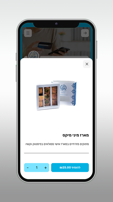 Yaffa Knafeh screenshot 5