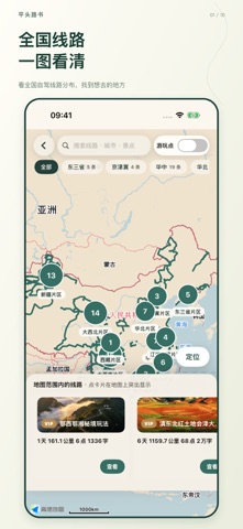 应用截图 1