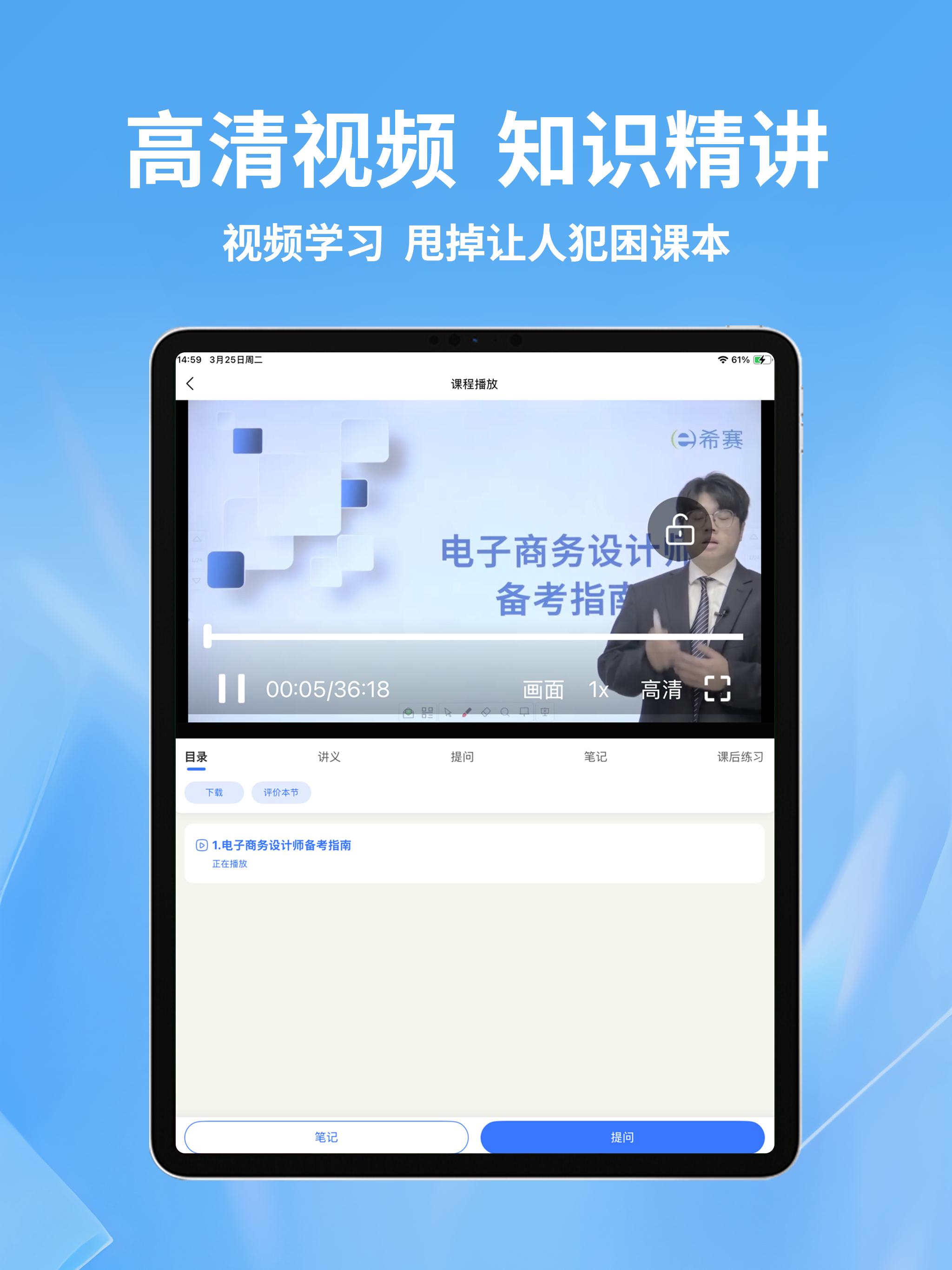 软考题库助手