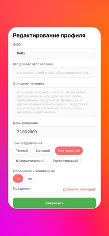 HappyYou: congratsAI, reminder screenshot