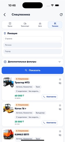 Tast.kz screenshot