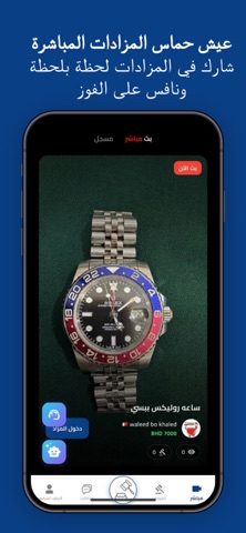 Bidex-بيديكس screenshot