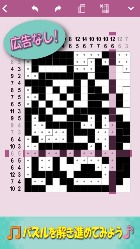 クロスぬり: ロジック & ピクセルアート screenshot 1