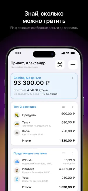 Финик screenshot 1