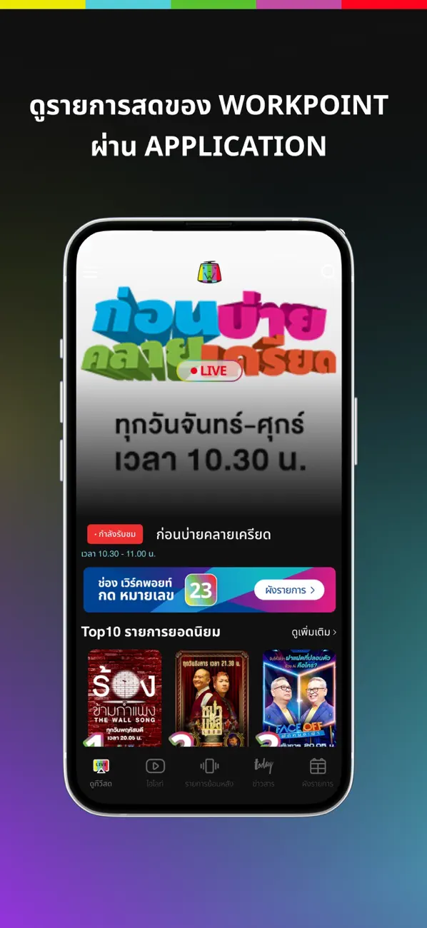 Screenshot #2 pour Workpoint