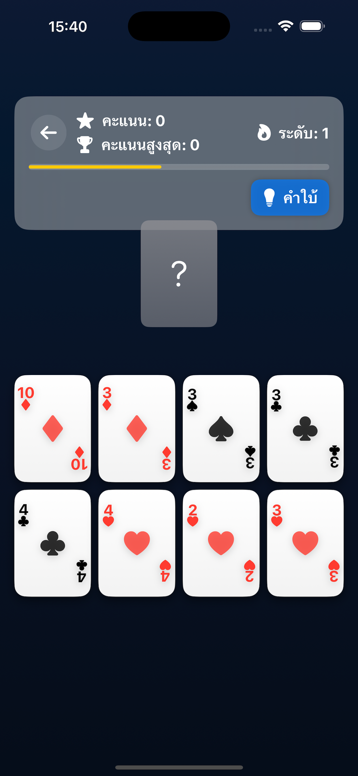 ช้างּpoker