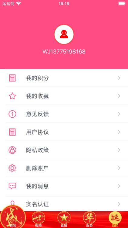 爱武进 screenshot-4
