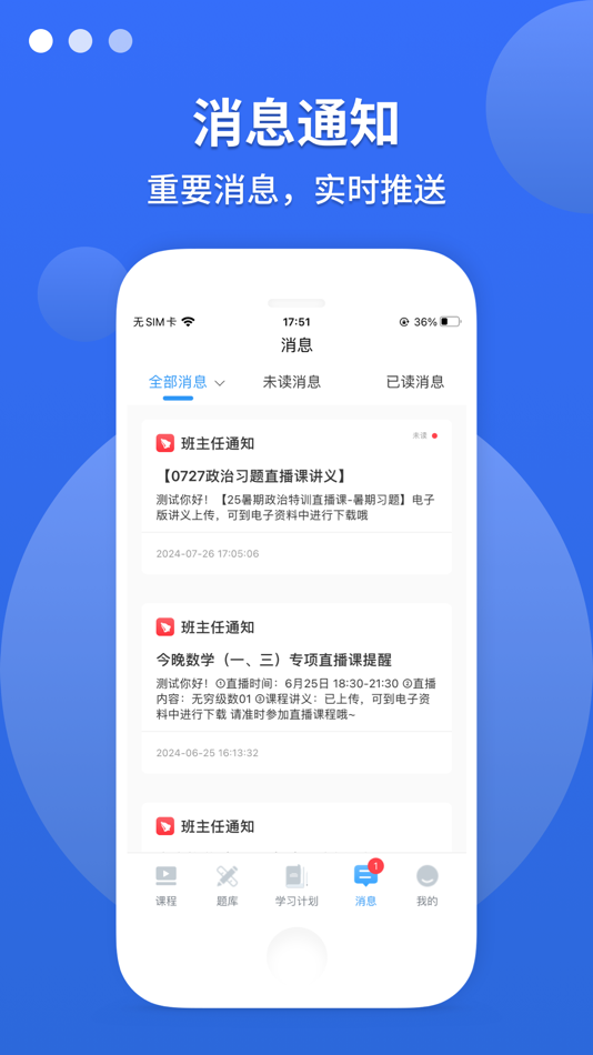 #2. 聚创助你学 (iOS) 来自: 永金 杨