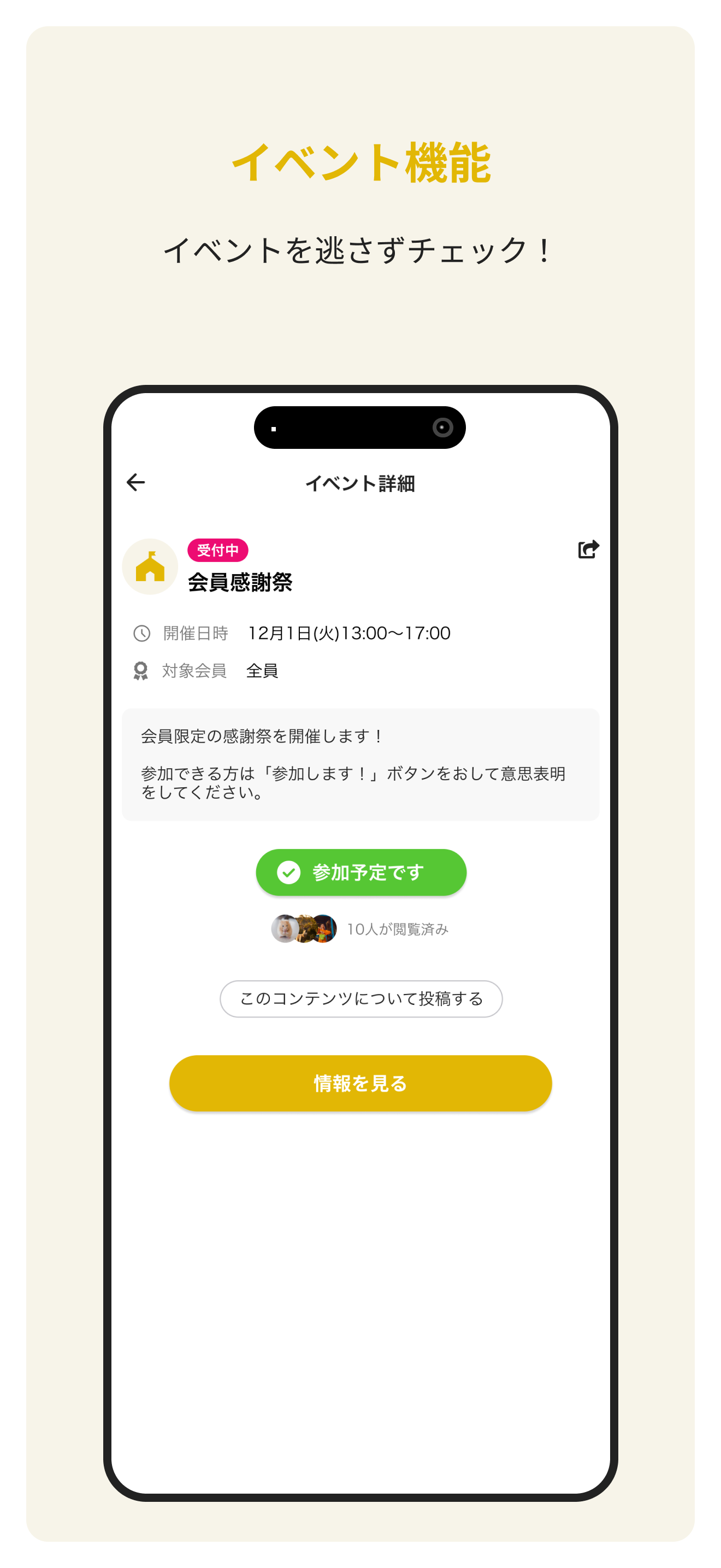 Cheer‘s！ screenshot 4