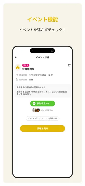 Cheer‘s！ screenshot 4