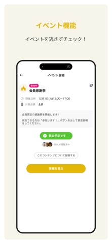 Cheer‘s！ screenshot