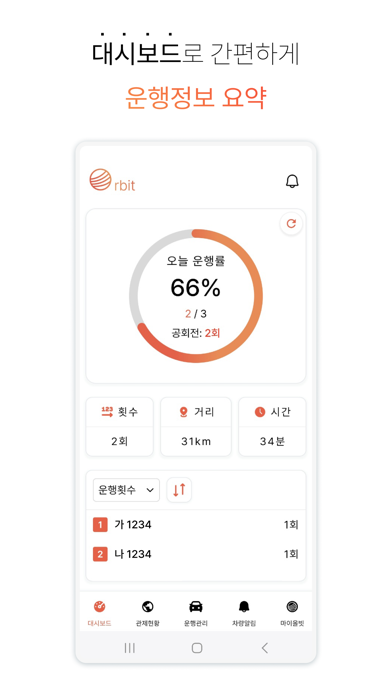 올빗 Screenshot 2 - AppWisp.com 올빗 Screenshot 2 - AppWisp.com