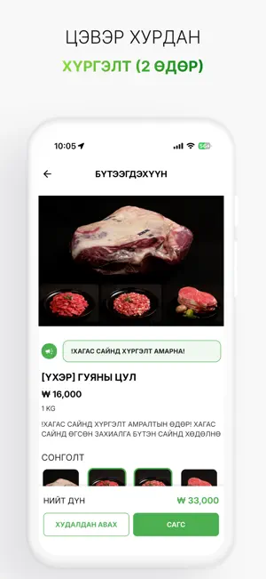 MAX - MEAT STORE screenshot 2