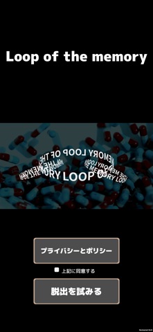 Loop of the Memory Screenshot 1 of 5