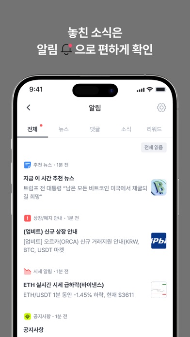 블루밍비트- 코인 투자의 시작 Screenshot