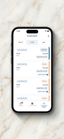Timetables Pro screenshot
