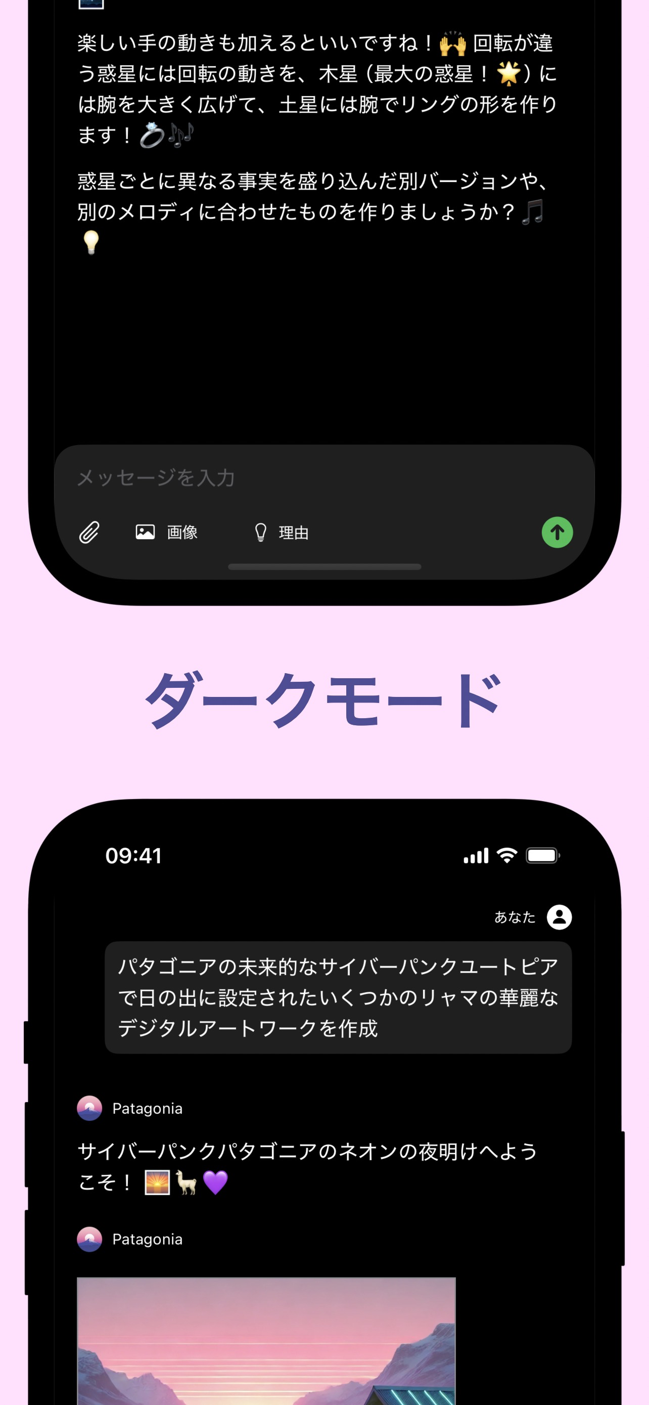 プライベートチャット