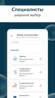 abc-медицина | сеть поликлиник айфон картинки 3