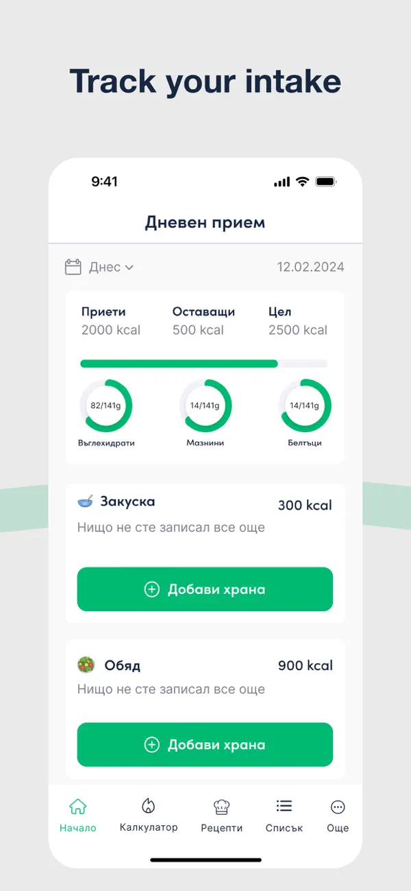Screenshot #3 pour My Diet Manager