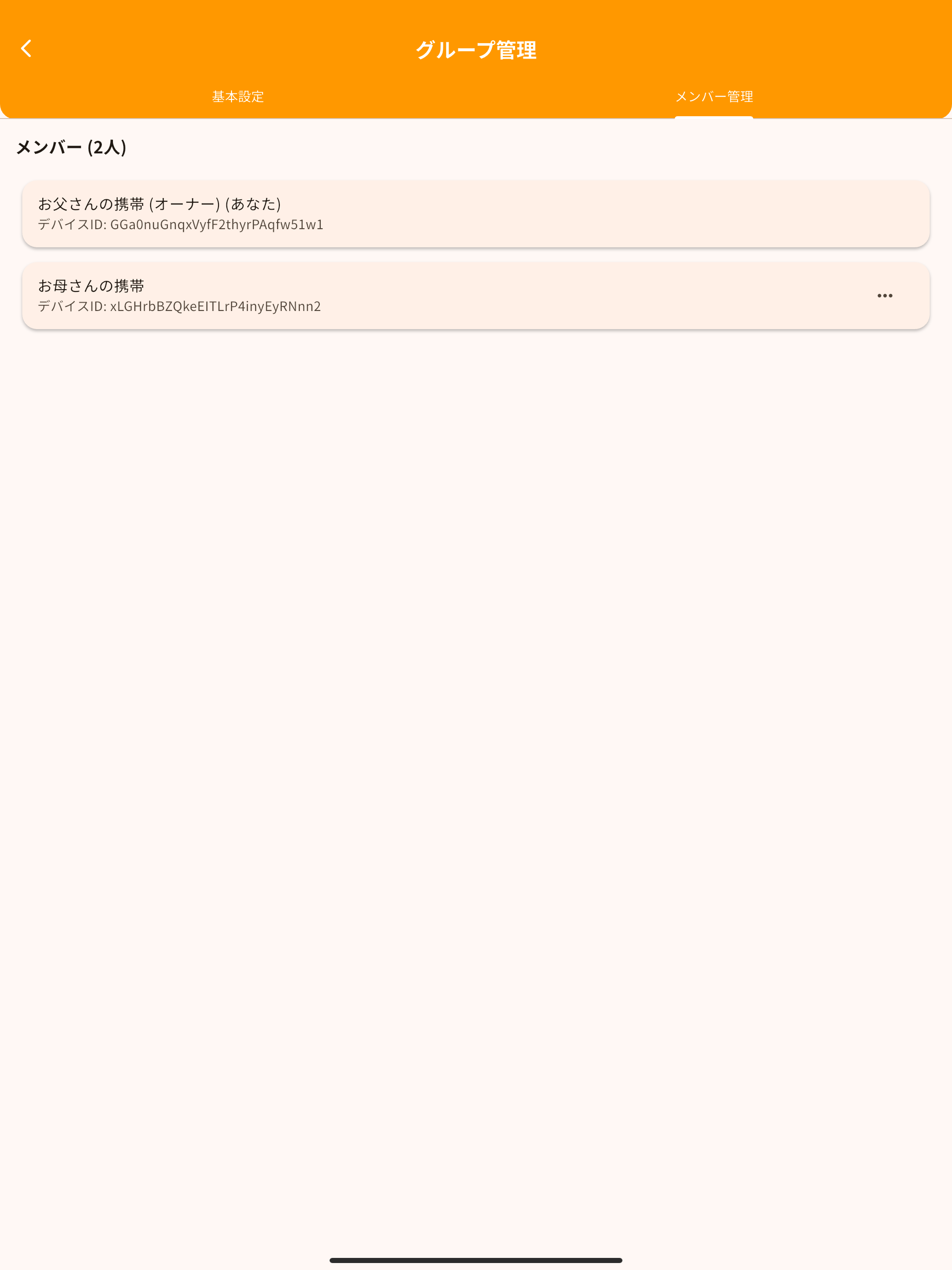 共有メモ-ShareMEMO-