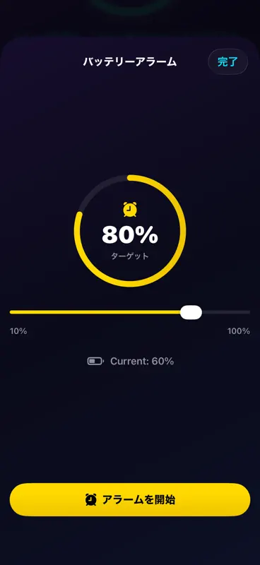 アンペア4：バッテリー充電テストと診断 screenshot 4 of 10
