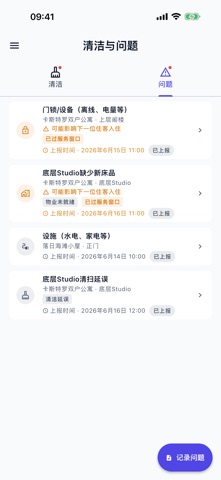CheckinLock 专为短租设计 screenshot