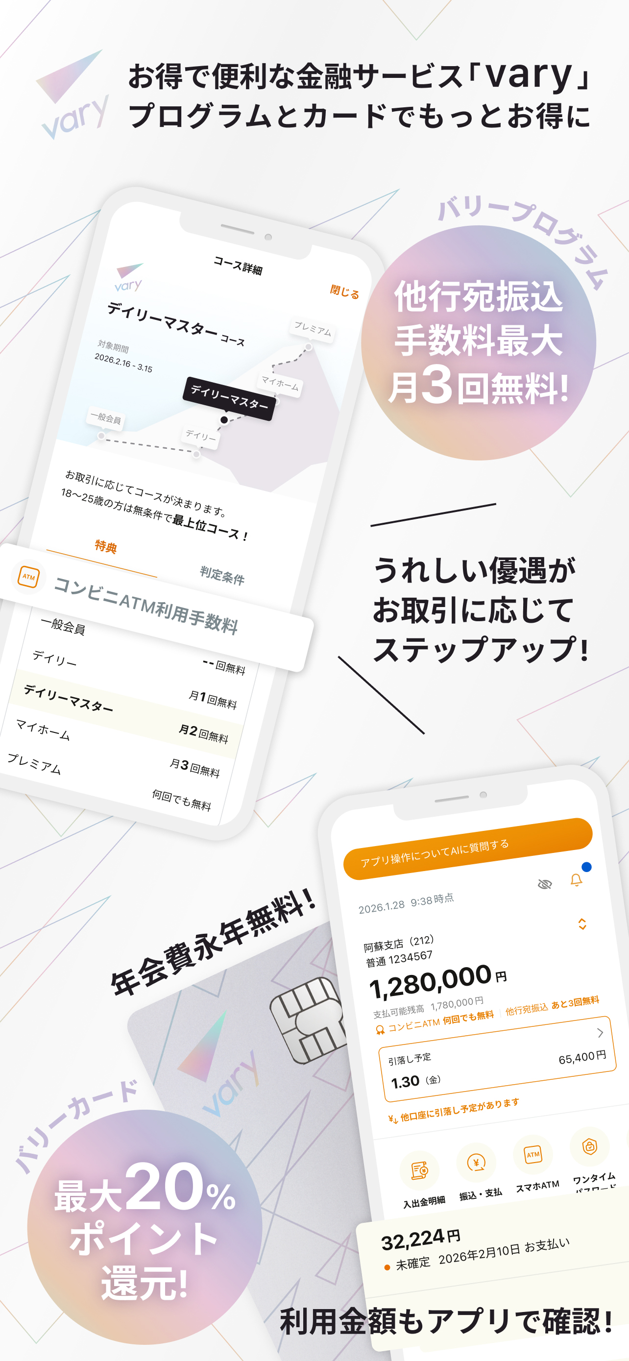 熊本銀行アプリ screenshot 2