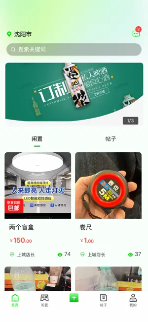 乐铺 screenshot 1