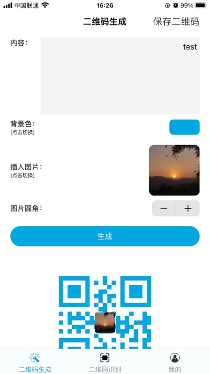 第一码-二维码生成器