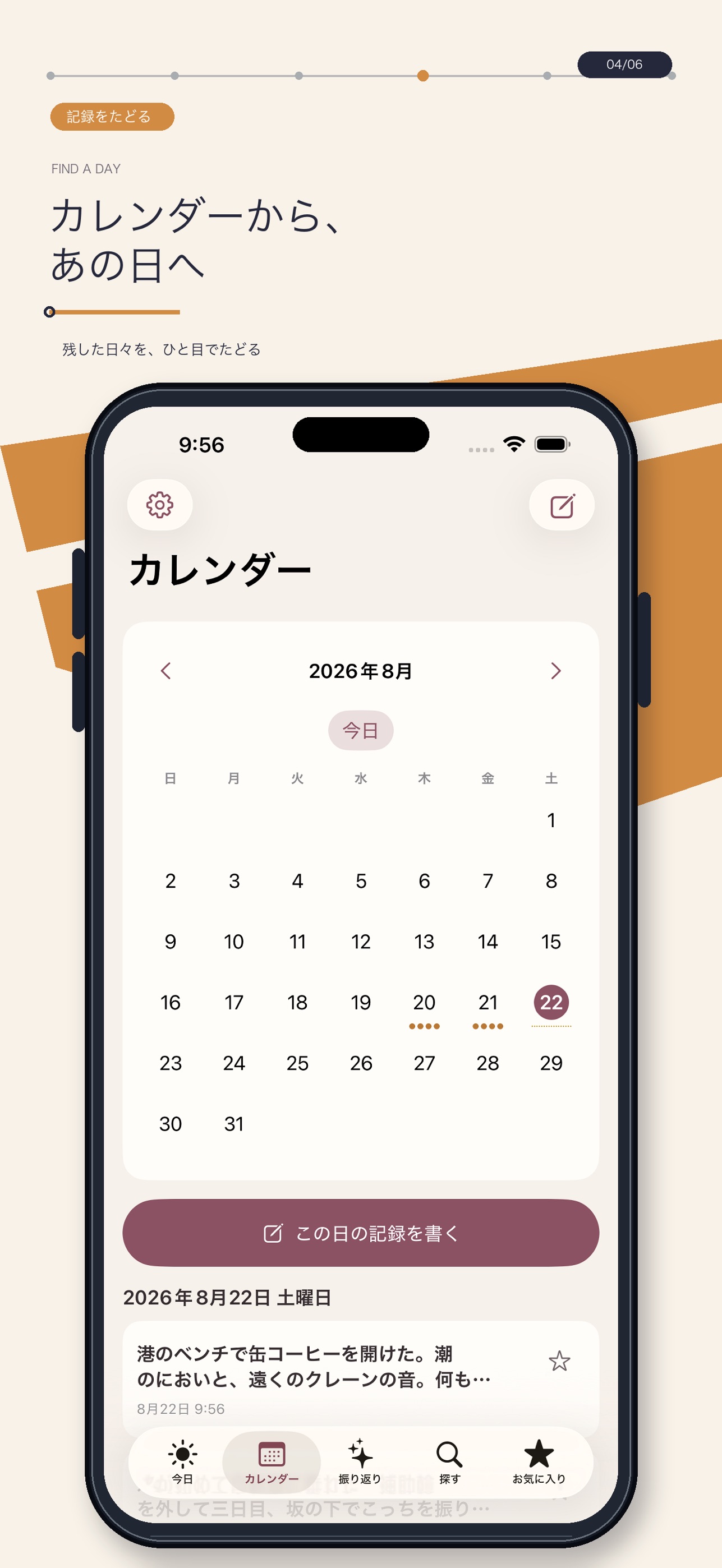 Screenshot 4 of AI動画日記｜思い出を動画に