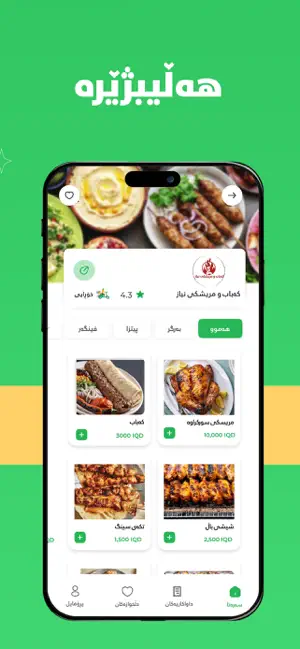 Mik Mik screenshot 3