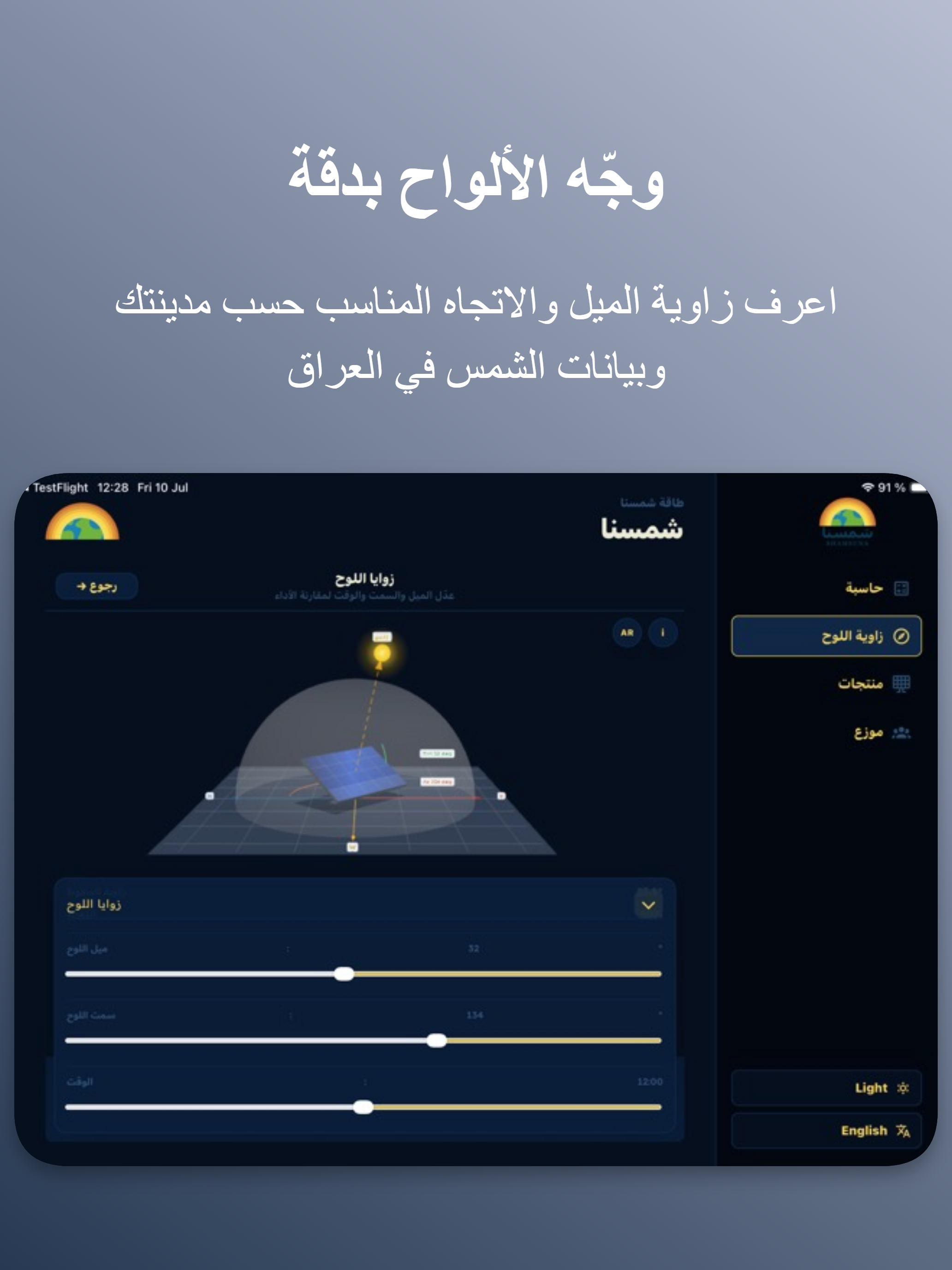 Shamsuna screenshot 7