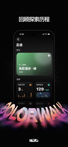 小城图鉴 - Color Walk screenshot