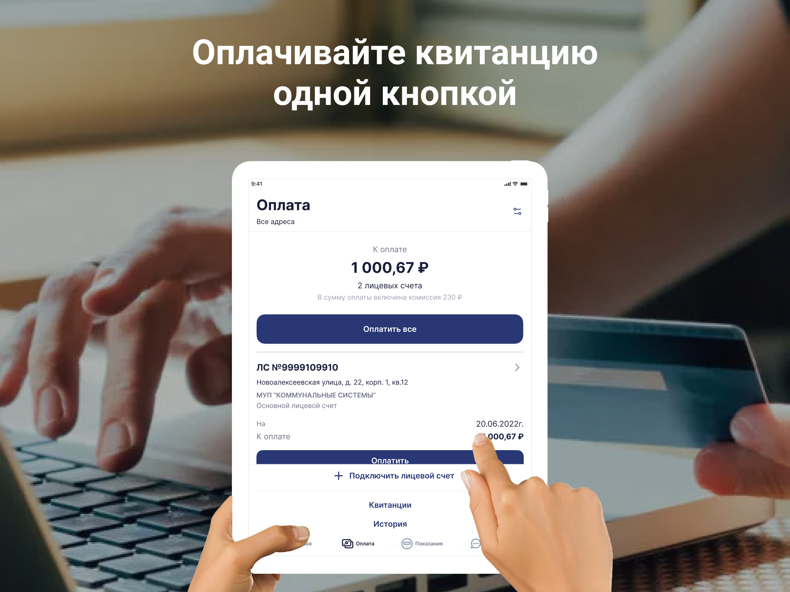 МУП КС с. Косиха screenshot 8