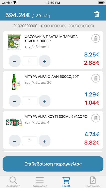 Masoutis Cash&Carry screenshot-4