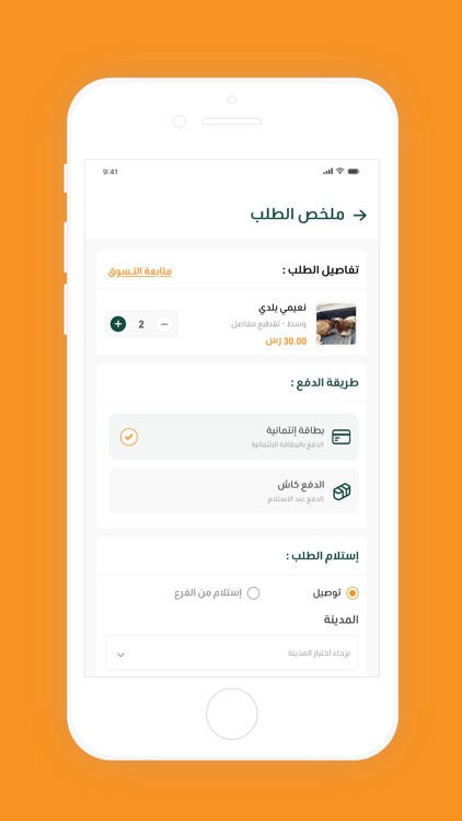 أرزاق السعودية screenshot-3