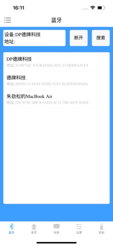 DEPAI BMS screenshot