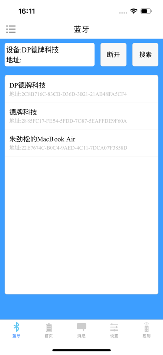 DEPAI BMS Screenshot 2 of 5