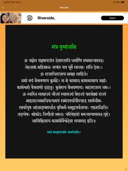 Ganesh Strotra screenshot 17