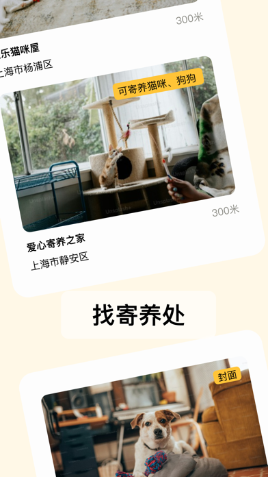Gulu - Pet Care Community Screenshot