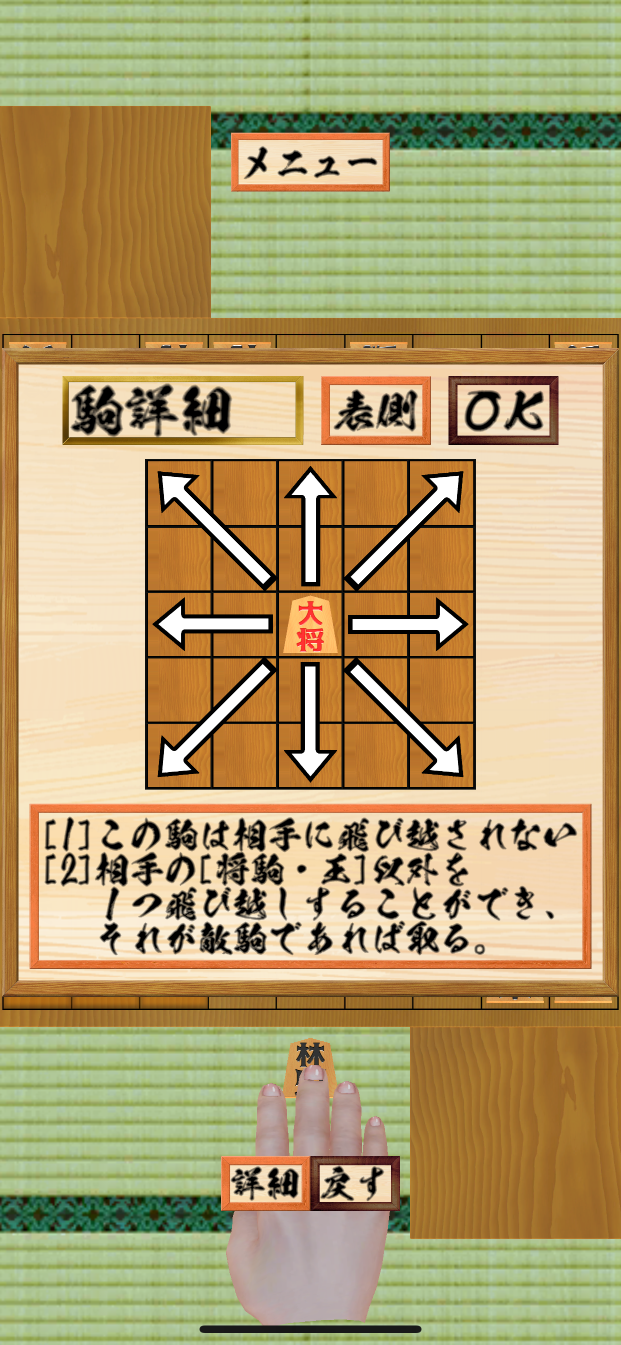二零将棋