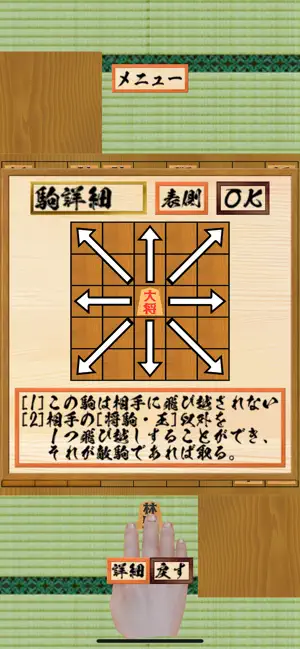 二零将棋 screenshot 3