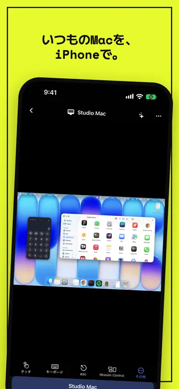DualMac: VNCリモートデスクトップ screenshot 1 of 5