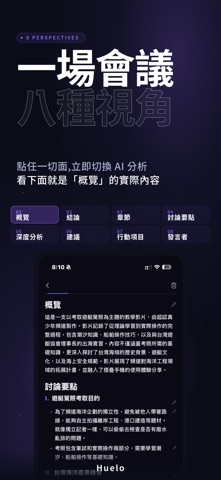 Huelo — AI Meeting Notes Screenshot 2 of 7