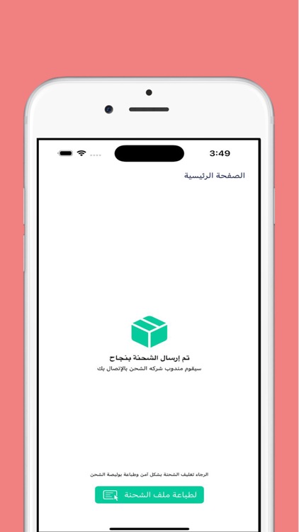 ارسال | ERSAL screenshot-5