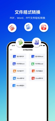 掌上极速扫描王 screenshot