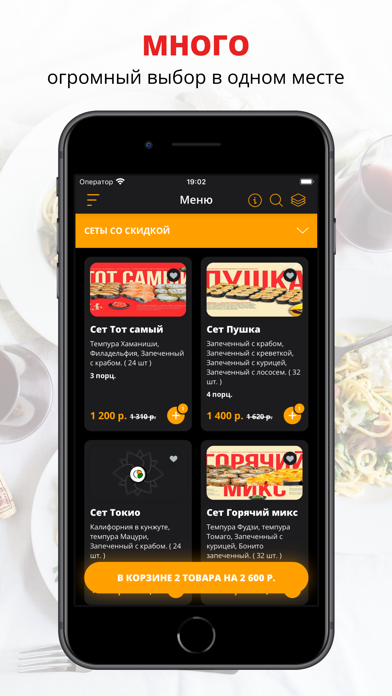 Screenshot #1 pour Kanzashi Sushi | Элиста