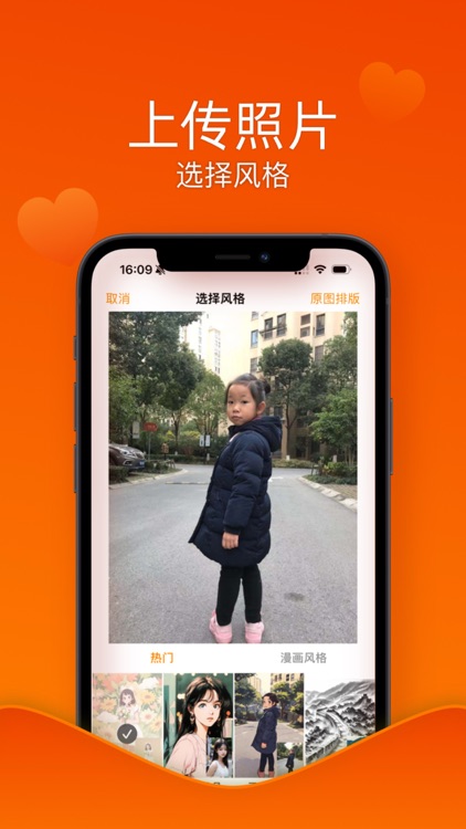 意兔 - 解锁照片新玩法